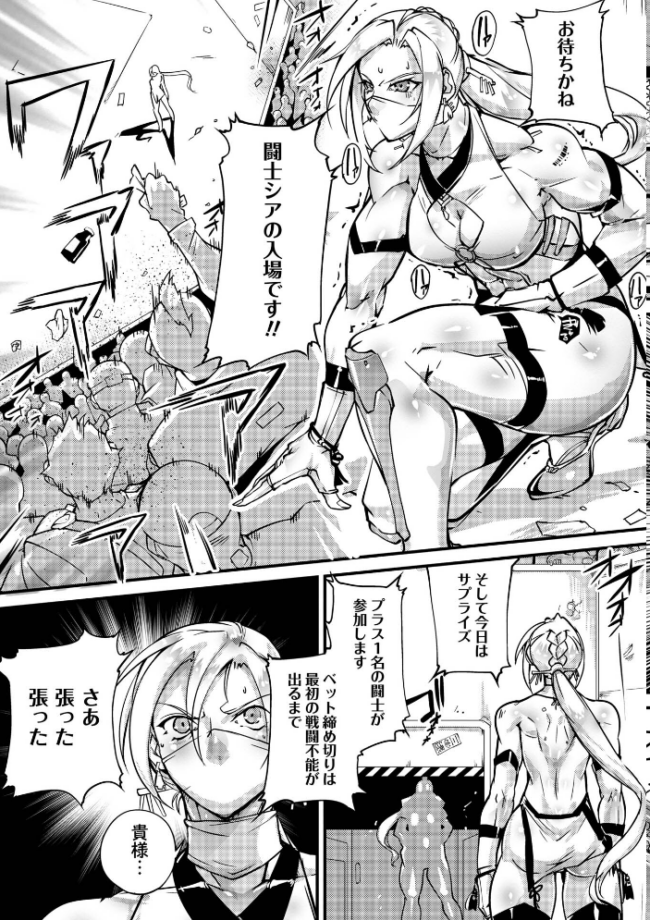 人間損壊【デジタル特装版】  bowalia サンプル画像