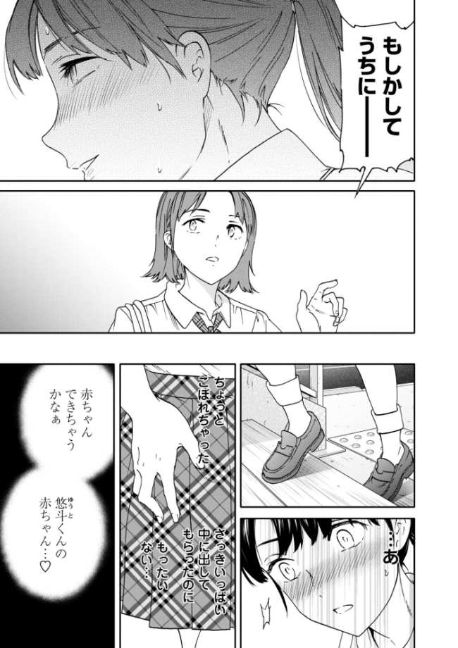 さそわれされて【デジタル版 FANZA版ペーパー付き】 エロ漫画 サンプル画像