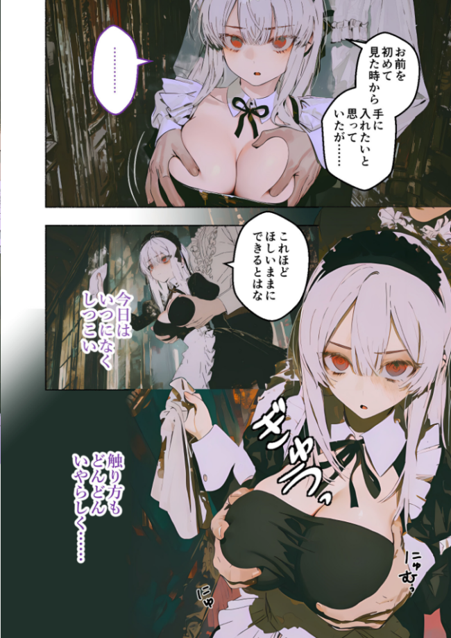 COMICシャルム 6 エロ漫画 サンプル画像