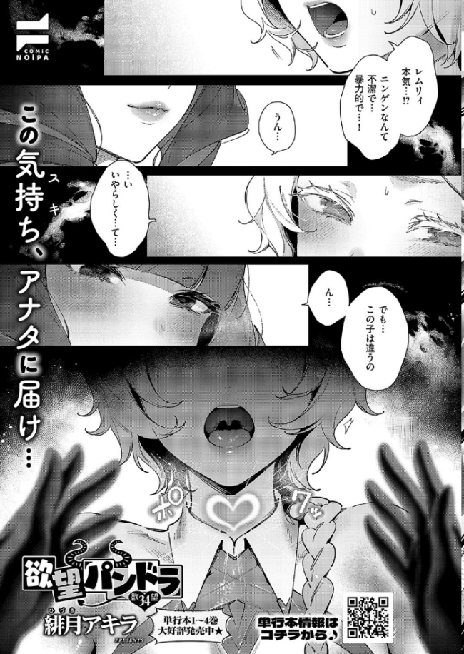 COMIC E×E 58【電子版限定特典付き】【FANZA限定特典付き】 こもりけい 井藤ななみ 篠塚醸二 坊橋夜泊 しのづかあつと はらざきたくま 赤城あさひと Xe ヨシカ ミナギリ 緋月アキラ かむC 櫻井亜矢子 ゆーま 西園寺ぽるぽる オオサキ ねろ太郎。 ぐみみ 榎本尚 うこ 萌葱 熊足S しおふう 館山けーた 飴崎ばにら ereere ぷえぶろ 御魚ありち めんたい かにすき kyoka 緒きなろさ緒 microa 隔離カイリ サンプル画像