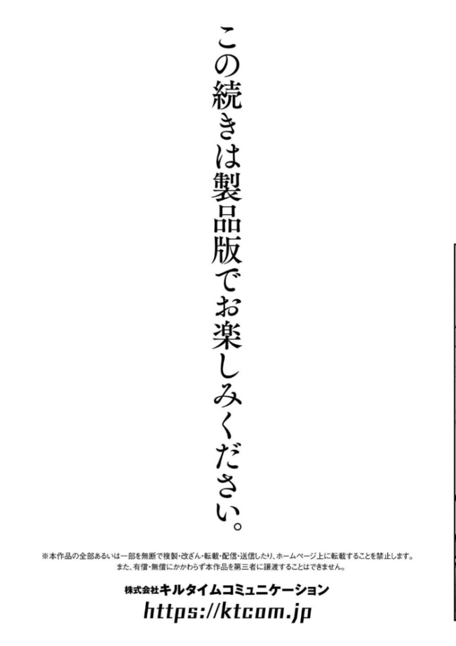 別冊コミックアンリアル 悪役令嬢編 デジタル版Vol.1 安治ぽん太郎 本家 ベンノスキー さいもん サンプル画像
