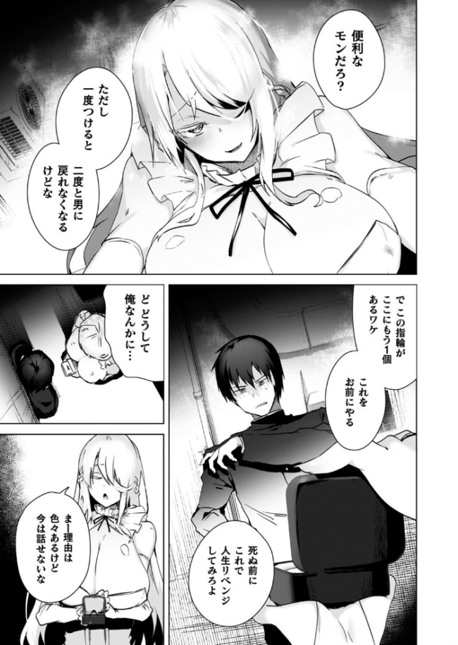 TSリベンジャーズ  海老名えび サンプル画像