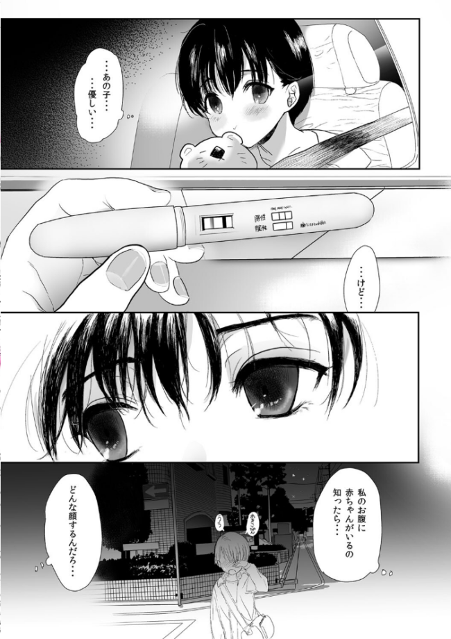 思春期異聞録 ぬまたちひろ傑作選【デジタル特装版】 ぬまたちひろ サンプル画像