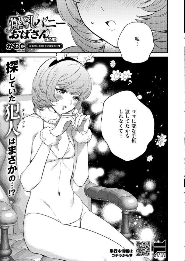 COMIC E×E 60【FANZA限定特典付き】 よしとら うこ ひさぎ 花宮なつか しのづかあつと 山崎かずま こもりけい あきのそら 赤城あさひと Xe ナポ 高村わむ かむC 大箕すず IAPOC 櫻井亜矢子 りふる 西園寺ぽるぽる たかよみ 京師すろた 藤咲ふじこ ねろ太郎。 紅茶インディアン ment 熊足S やまのかみ 館山けーた 乃莉助 轟かんごく やひま MIBRY よただ 紅しゃむ 鮫ヶ島めが 釘抜きバット サンプル画像