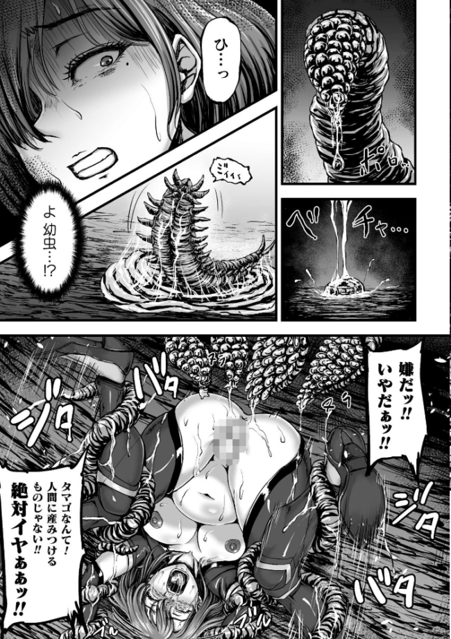 姦獄触手戦艦 〜おぞましき異形生物の宴〜 yuyu サンプル画像
