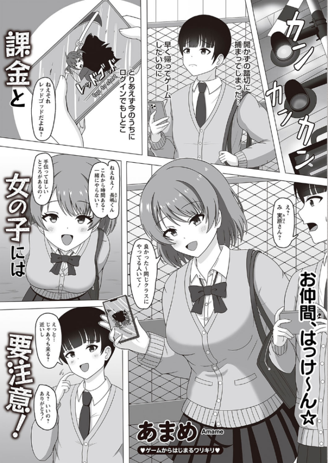 Warikiri★TIMES 全国版 VOL.2 飴屋きりか こーた。 Haz 白瀬結衣 カイシンシ まめぞう 杜若かなえ く〜ねる ぎヴちょこ かなミ k-ya あまめ サンプル画像