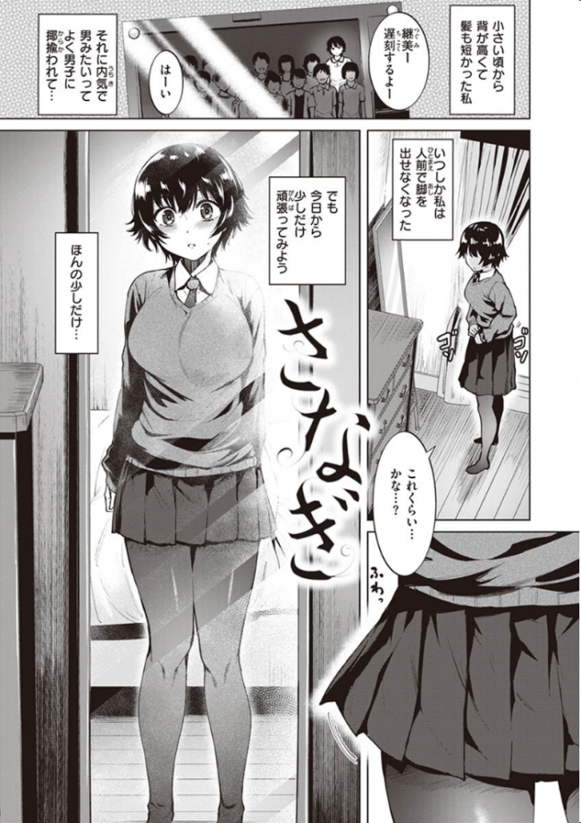 肉ヤワメ蜜コイメ こっぺ サンプル画像