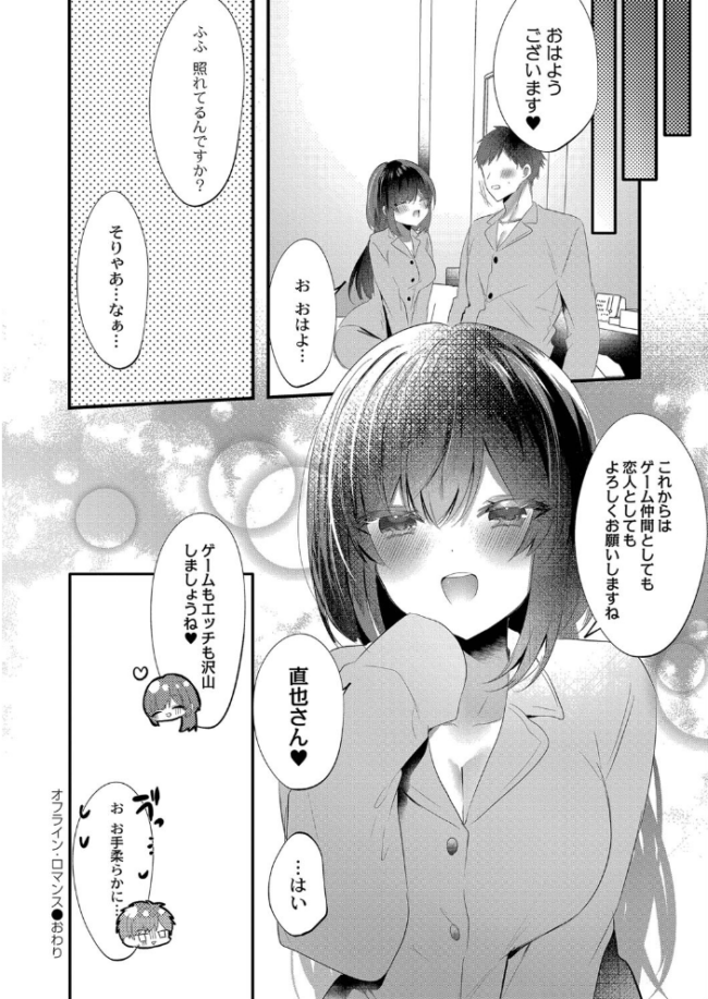 私のすきなひと。 【デジタル特装版】  櫁みこと リブート編集部 サンプル画像