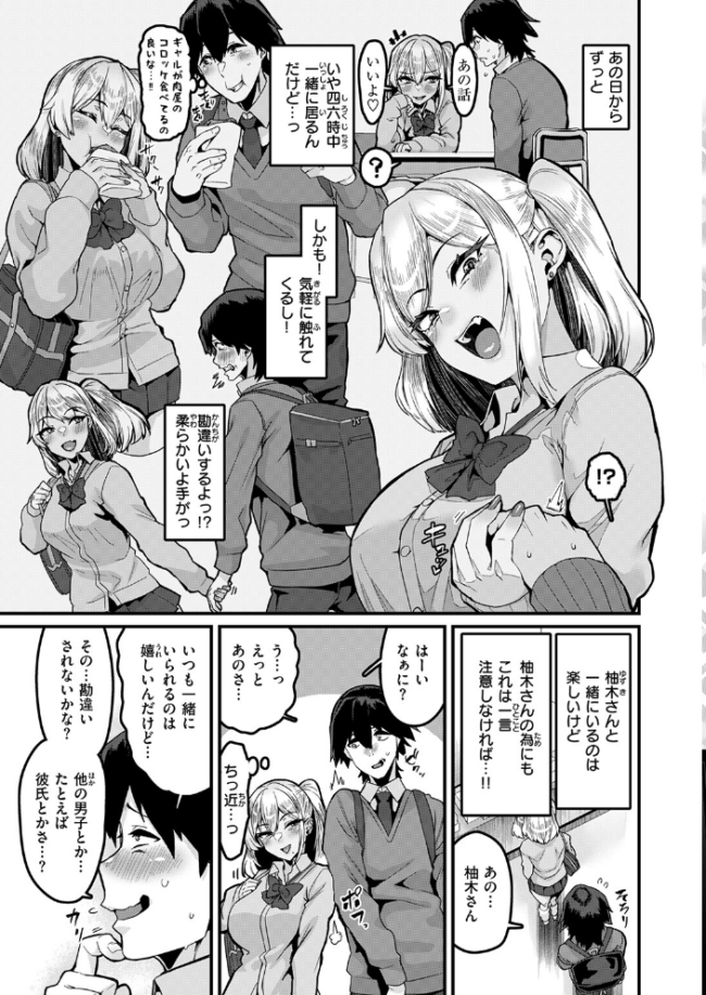 COMIC失楽天 2026年09月号 エロ漫画 サンプル画像