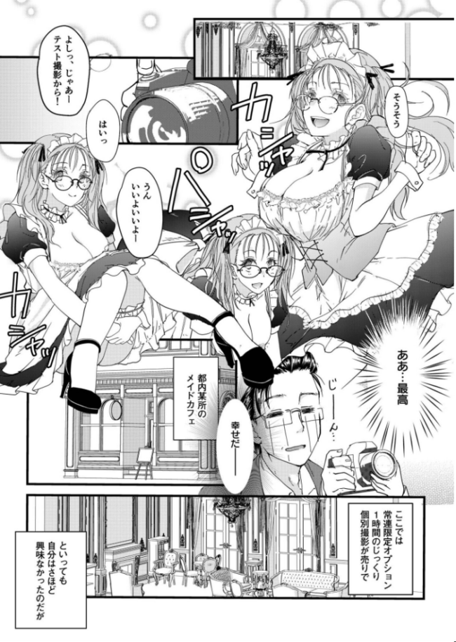 【電子単行本】サレまち【18禁】 探検はらはら サンプル画像