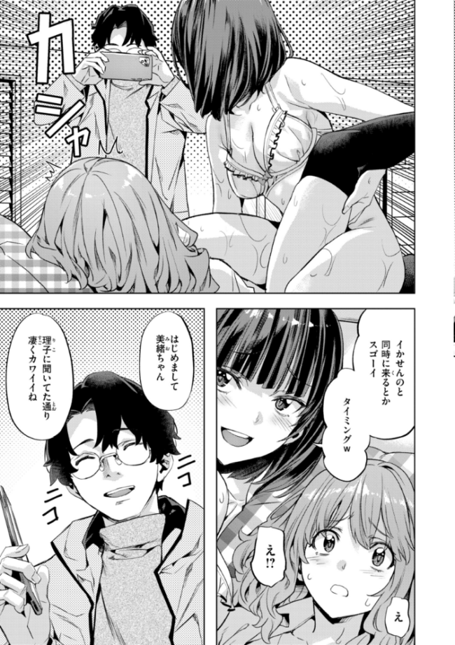 LOVEシャワー  長頼 サンプル画像