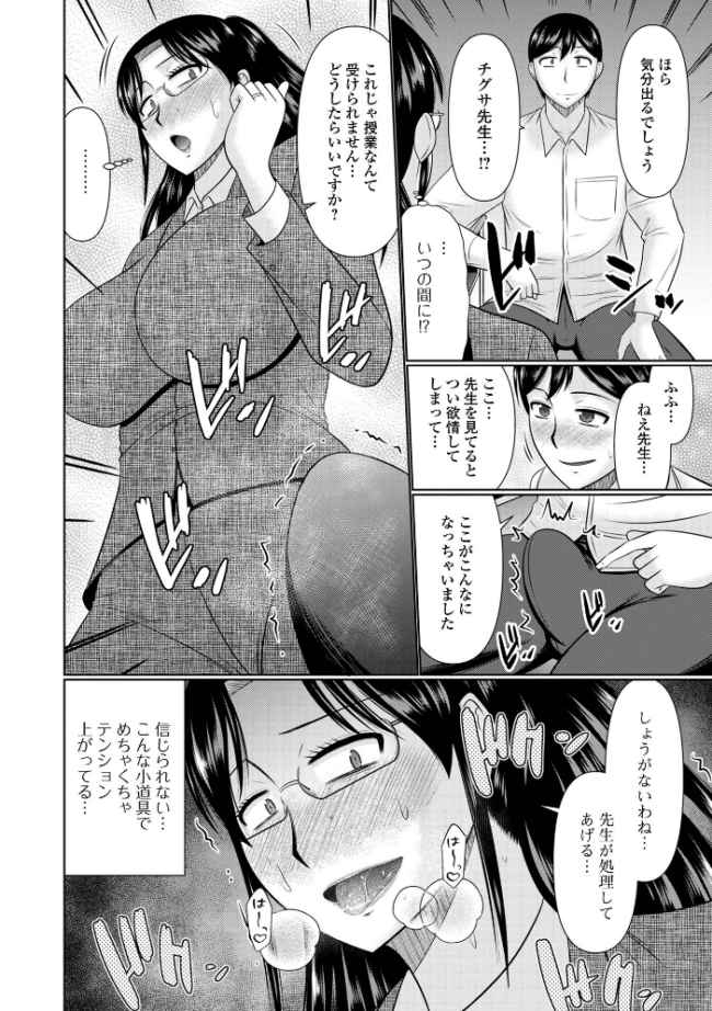 人妻と夜ふかし【デジタル特装版】 畠山桃哉 一水社編集部 サンプル画像