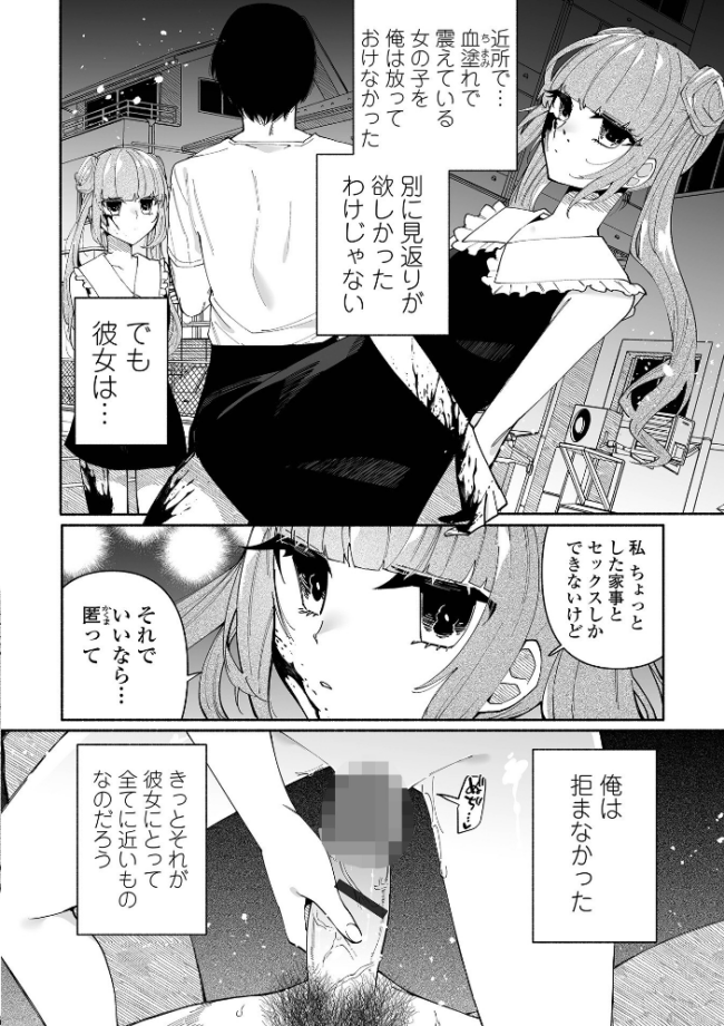 いっぱい絞める君が好き【通常版】 二等辺 サンプル画像