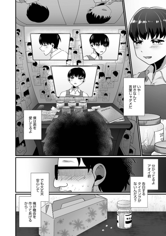 オトコのコHEAVEN Vol.64 MTNO おきた香奈 快刀ゆーひ 時田しゃけ かにまる あくびんす だめかま サンプル画像