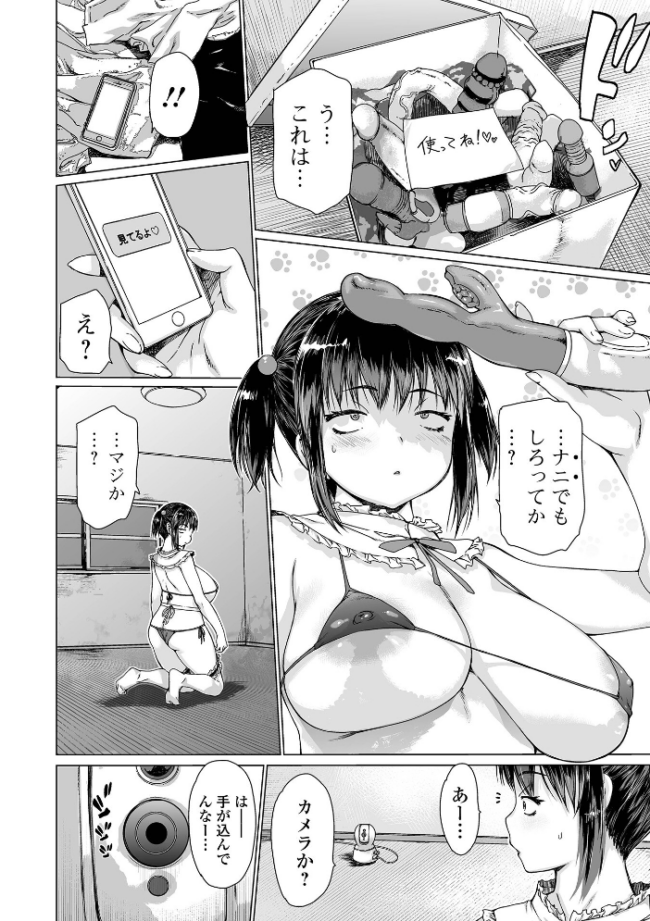 アイドリ 総集編 ゼロの者 サンプル画像