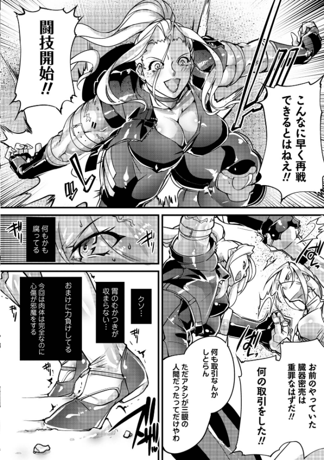 人間損壊【通常版】 bowalia サンプル画像
