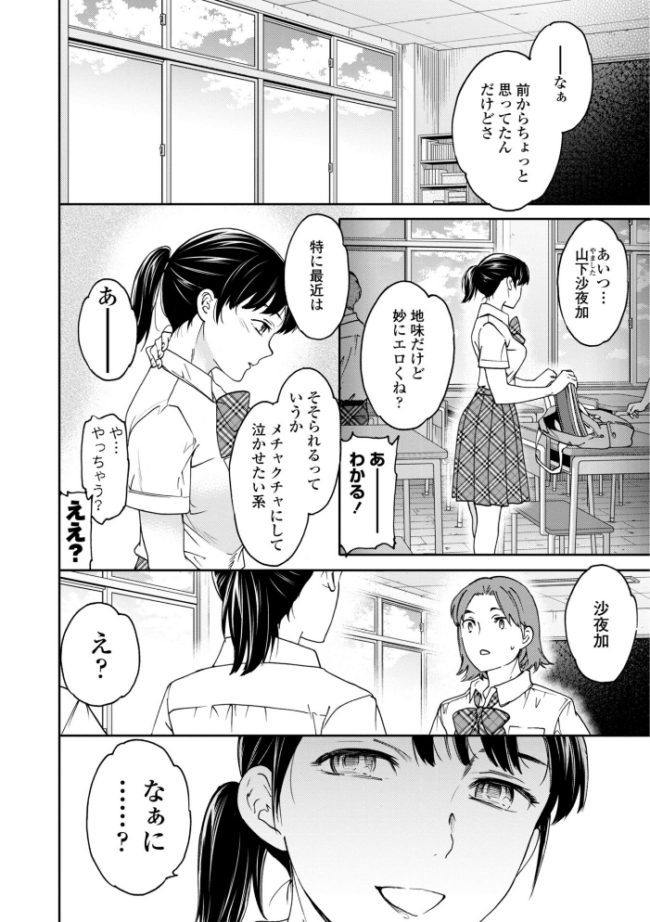 さそわれされて【デジタル版 FANZA版ペーパー付き】 エロ漫画 サンプル画像