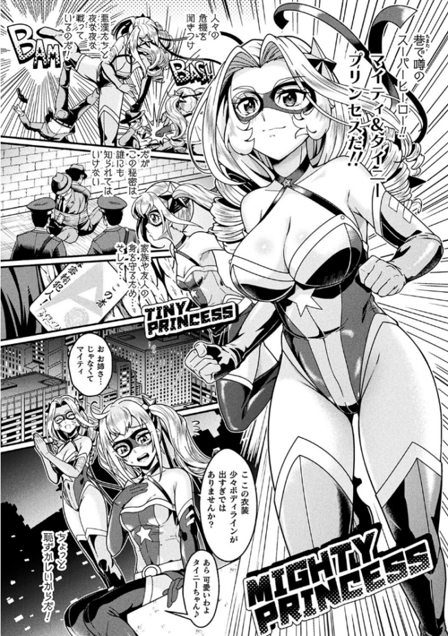 変身×少女×敗北 スーパーH-EROガール大戦  TJ-type1 サンプル画像