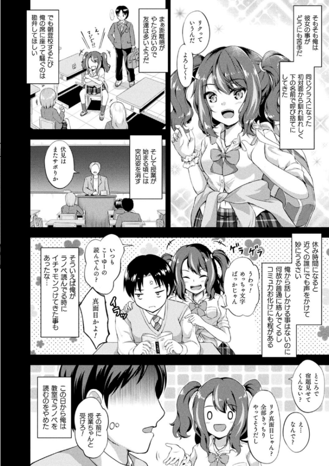 もふもふダイアリー〜ケモ耳少女は愛されたい〜  皆瀬たまき サンプル画像