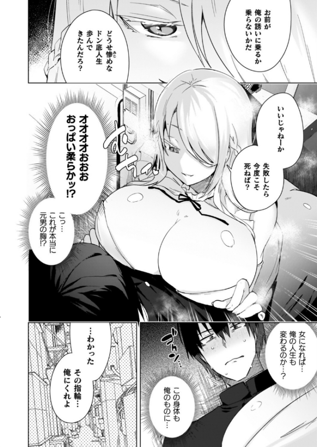 TSリベンジャーズ  海老名えび サンプル画像