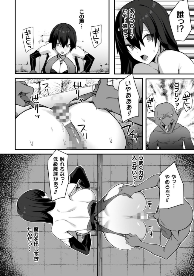 二次元コミックマガジン ふたなり壁竿 壁尻ふたなりヒロイン搾精イキ地獄!Vol.2 セレス龍 世良 はこまる BRLL 逢魔刻壱 サンプル画像