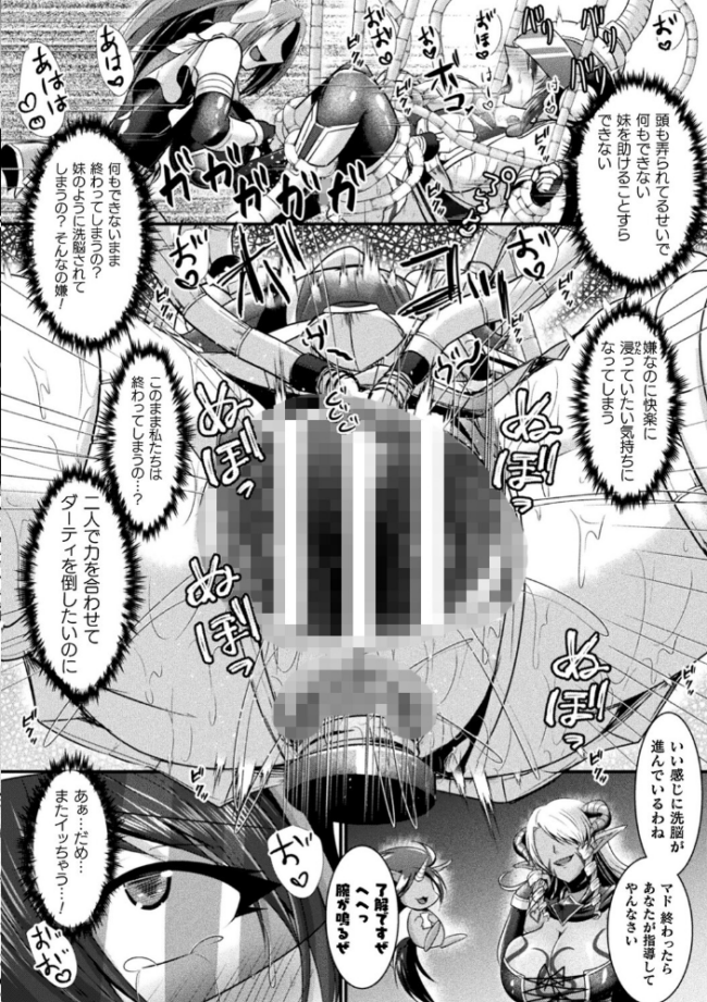 快楽堕淫デゼスポワール セレス龍 サンプル画像