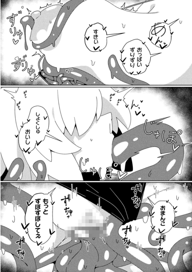 二次元コミックマガジン 悪堕ち触手服Vol.2 しーあーる すくらさ 白夜ゆう Caguya 夏風シグレ サンプル画像
