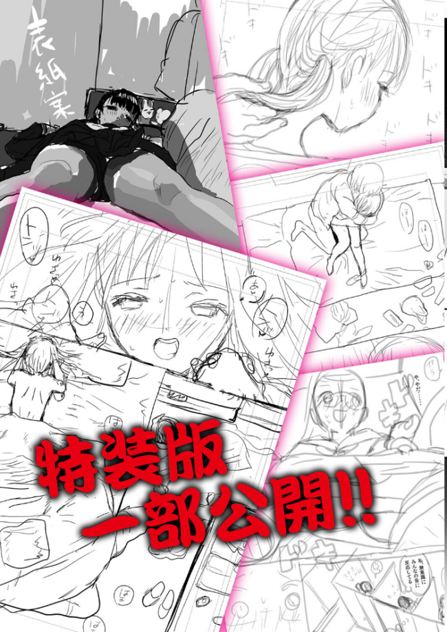 思春期異聞録 ぬまたちひろ傑作選【デジタル特装版】 ぬまたちひろ サンプル画像