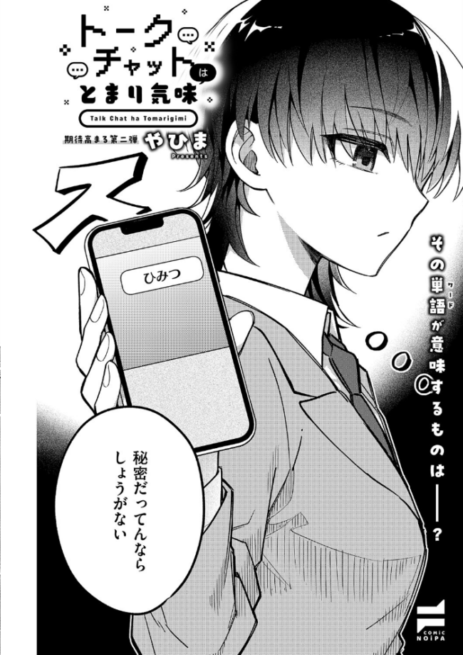 COMIC E×E 60【FANZA限定特典付き】 よしとら うこ ひさぎ 花宮なつか しのづかあつと 山崎かずま こもりけい あきのそら 赤城あさひと Xe ナポ 高村わむ かむC 大箕すず IAPOC 櫻井亜矢子 りふる 西園寺ぽるぽる たかよみ 京師すろた 藤咲ふじこ ねろ太郎。 紅茶インディアン ment 熊足S やまのかみ 館山けーた 乃莉助 轟かんごく やひま MIBRY よただ 紅しゃむ 鮫ヶ島めが 釘抜きバット サンプル画像