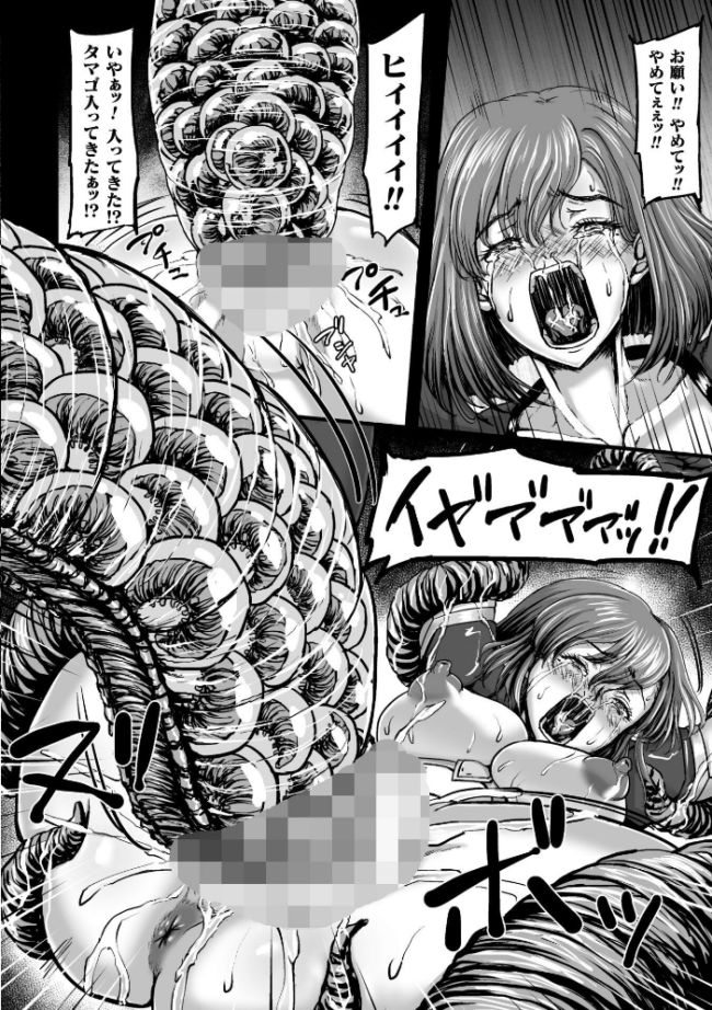 姦獄触手戦艦 〜おぞましき異形生物の宴〜 yuyu サンプル画像