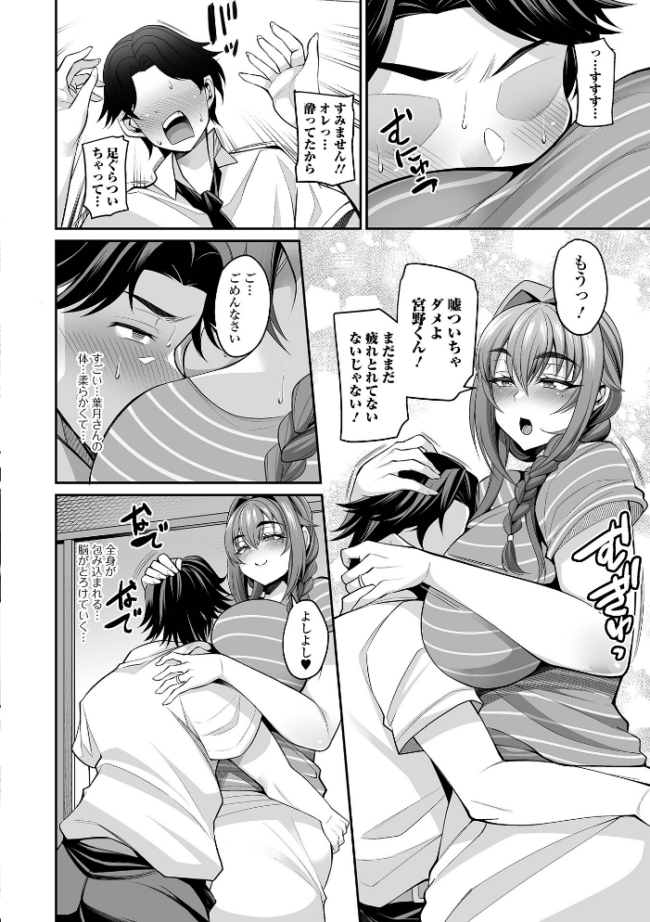 熟れ盛り奥様は交わりたい 【通常版】 仁志田メガネ サンプル画像