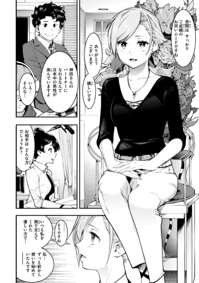 ピュア・パラディーソ  SAVAN サンプル画像