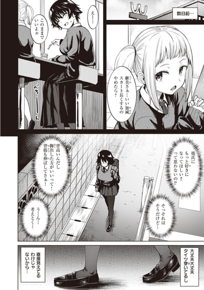肉ヤワメ蜜コイメ こっぺ サンプル画像