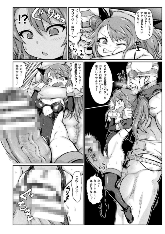 サキュバスと魔法少女とパパ活とデカチンバトル!! いせマグ サンプル画像