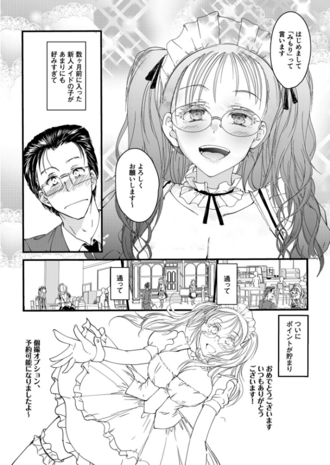 【電子単行本】サレまち【18禁】 探検はらはら サンプル画像
