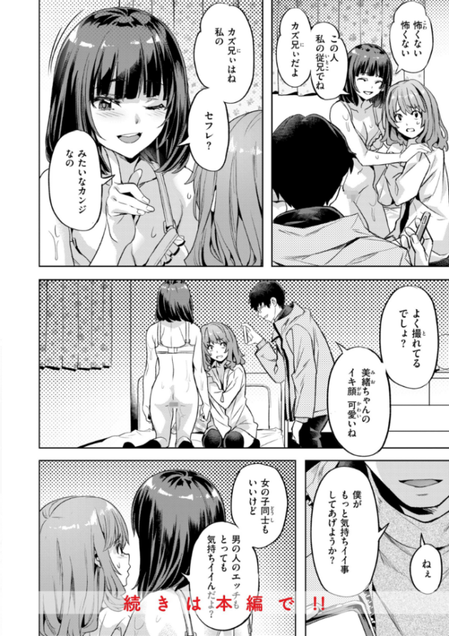 LOVEシャワー  長頼 サンプル画像