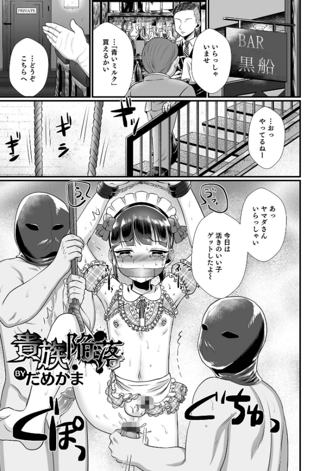 オトコのコHEAVEN Vol.64 MTNO おきた香奈 快刀ゆーひ 時田しゃけ かにまる あくびんす だめかま サンプル画像
