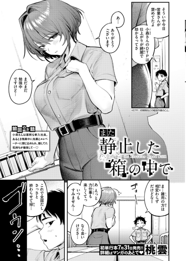 COMIC快楽天 2026年09月号 エロ漫画 サンプル画像