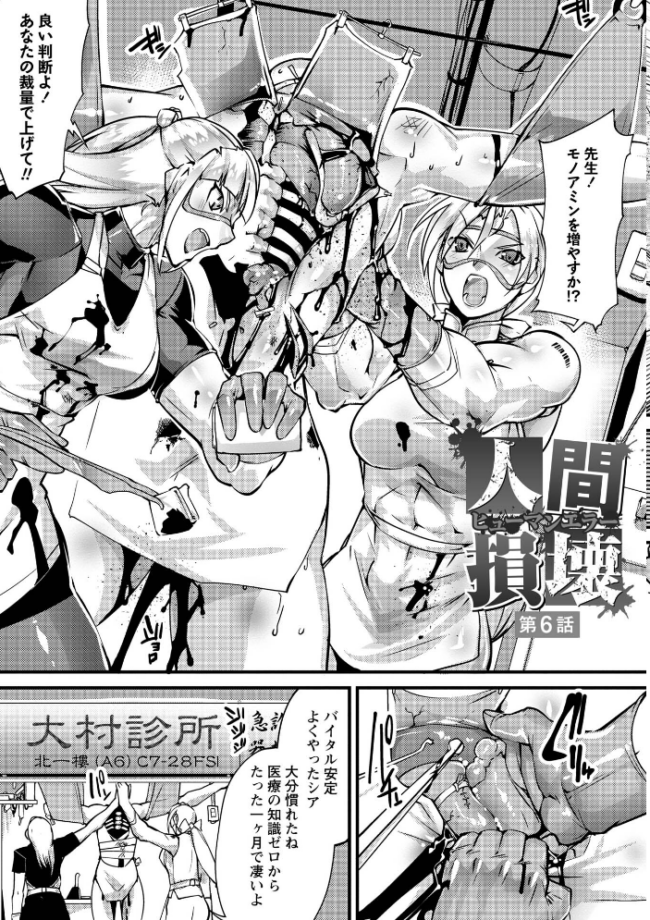 人間損壊【デジタル特装版】  bowalia サンプル画像