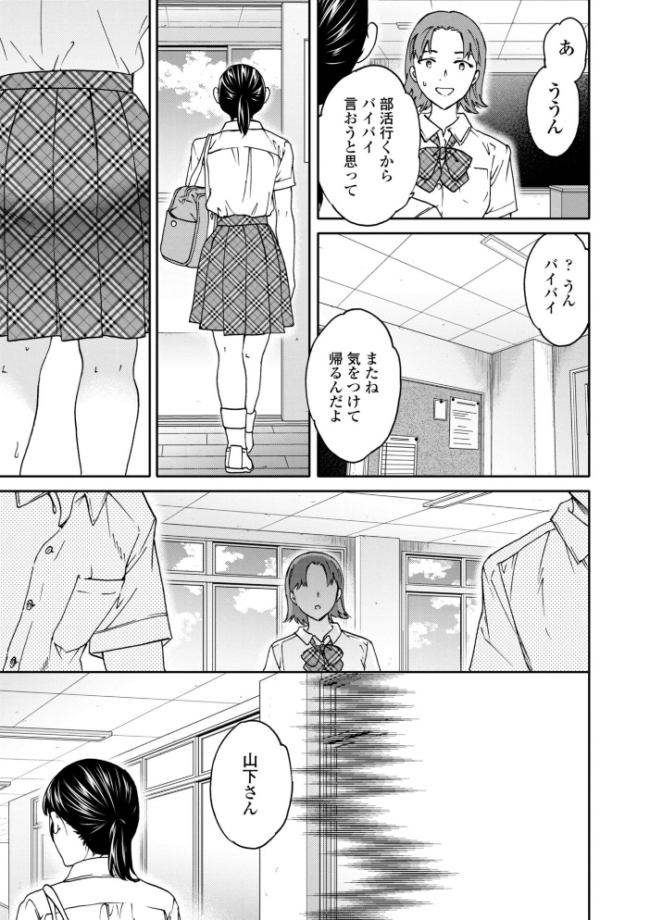 さそわれされて【デジタル版 FANZA版ペーパー付き】 エロ漫画 サンプル画像