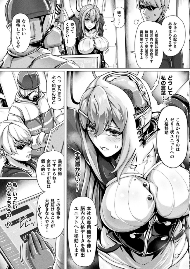 メカニカルデザイア ヤルク サンプル画像