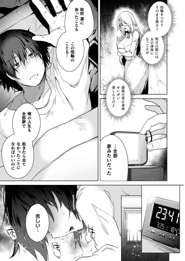 TSリベンジャーズ  海老名えび サンプル画像