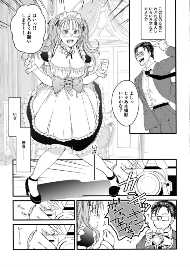 【電子単行本】サレまち【18禁】 探検はらはら サンプル画像