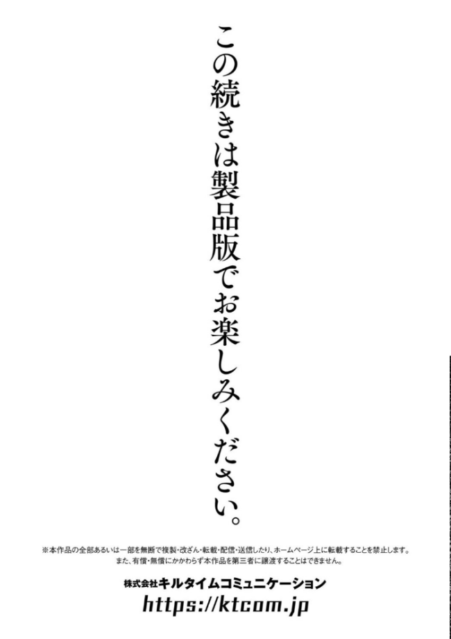 二次元コミックマガジン ふたなり壁竿 壁尻ふたなりヒロイン搾精イキ地獄!Vol.2 セレス龍 世良 はこまる BRLL 逢魔刻壱 サンプル画像