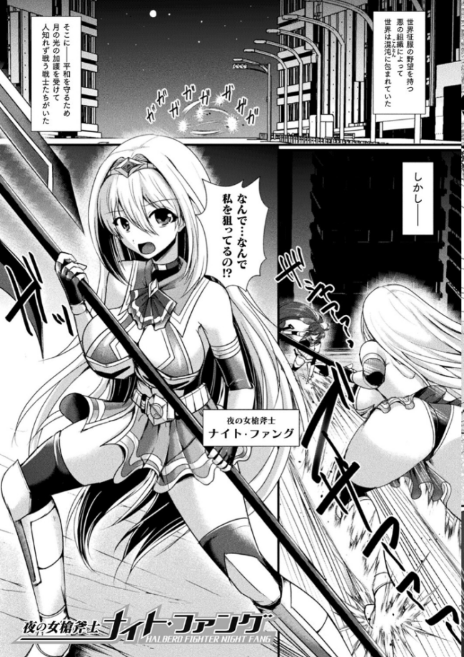 快楽堕淫デゼスポワール セレス龍 サンプル画像