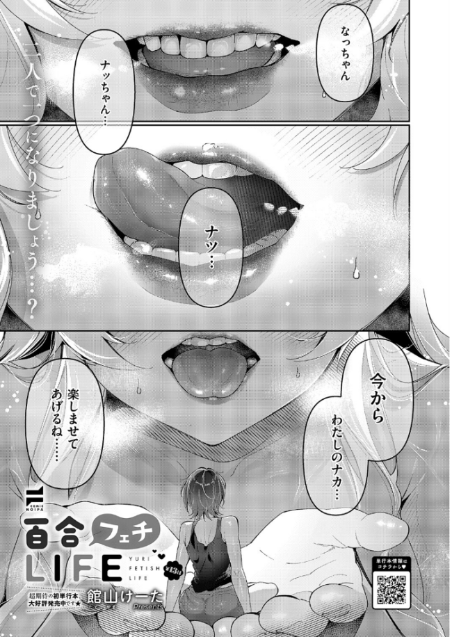 COMIC E×E 60【FANZA限定特典付き】 よしとら うこ ひさぎ 花宮なつか しのづかあつと 山崎かずま こもりけい あきのそら 赤城あさひと Xe ナポ 高村わむ かむC 大箕すず IAPOC 櫻井亜矢子 りふる 西園寺ぽるぽる たかよみ 京師すろた 藤咲ふじこ ねろ太郎。 紅茶インディアン ment 熊足S やまのかみ 館山けーた 乃莉助 轟かんごく やひま MIBRY よただ 紅しゃむ 鮫ヶ島めが 釘抜きバット サンプル画像