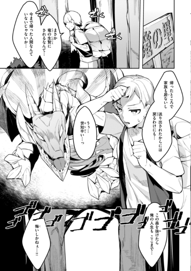 愛されエッチな異世界ファンタジーはお好きですか? 35まち サンプル画像