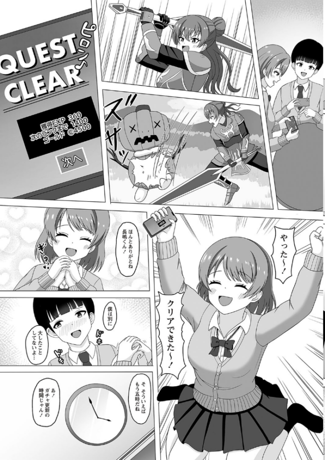 Warikiri★TIMES 全国版 VOL.2 飴屋きりか こーた。 Haz 白瀬結衣 カイシンシ まめぞう 杜若かなえ く〜ねる ぎヴちょこ かなミ k-ya あまめ サンプル画像