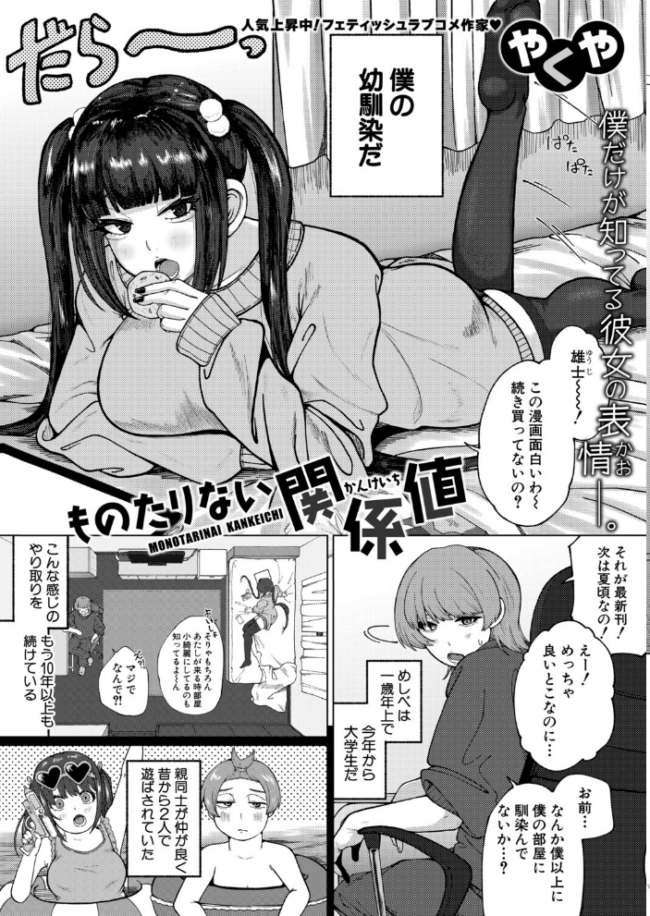 COMIC真激2025年9月号 霧島鮎 ほげらむ 太平天極 サンプル画像