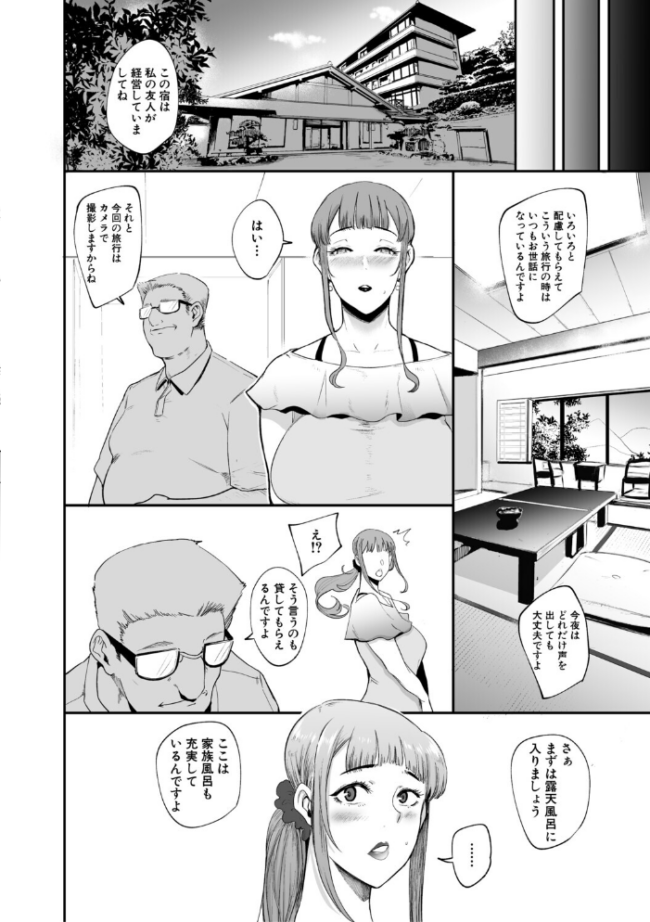 フェラマスク夫人【1話試し読み付き】 エロ漫画 サンプル画像